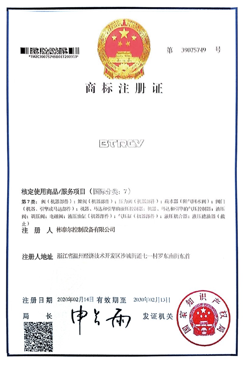 商标注册证及变更证明