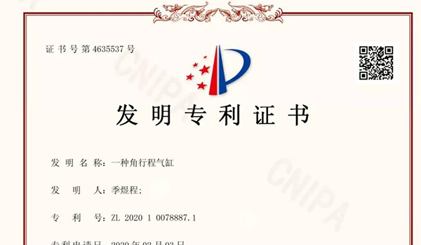 金年会控制荣获国家发明专利