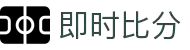 即时比分 - 最专业的体育赛事比分平台